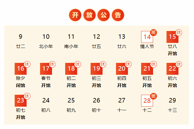 公告.png